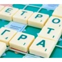 Настольная игра "Scrabble" (BBD15) (укр.): Вид логические