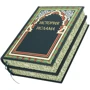 Книга "История ислама": ISBN 0301004009