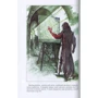 Марина Дяченко, Сергій Дяченко: Королівська обіцянка: ISBN 978-966-03-8033-2
