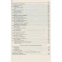 Експрес-підготовка до ЗНО. Українська література. Усі цитати: ISBN 978-617-7661-32-9