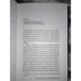 Агата Кристи: Убийство в "Восточном экспрессе": ISBN 978-5-04-088998-3