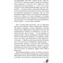 Матрона Московська обов'язково допоможе кожному!: ISBN 978-5-17-063950-2