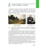 Рубля, Мед, Наземнова, Щеглова: Мистецтво. Підручник 5 клас: Виробник Ранок