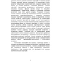 Сталій розвиток сільських територій / Sustainable Development of Rural Areas: Жанр Менеджмент