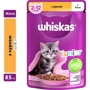 Упаковка влажного корма для котят Whiskas дом.птица в желе 28х85 г (5900951302909): Возраст Котята