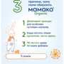Каша безмолочная Мамако Organic 5 злаков 200 г (1105566) фото 8