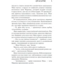 Наталя Будянський: Гра на вістрі: ISBN 978-617-12-6449-6