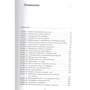 Рудольф Дрейкурс, Вики Золц: Манифест счастливого детства: Обложка Твердая