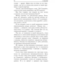 Я-муары. Откровенные истории блогера: Производитель АСТ