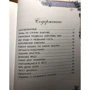 Казки чарівного королівства фото 7