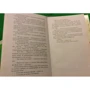 Володимир Висоцький. Роман про дівчаток: ISBN 978-5-389-05797-5