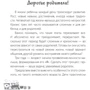 Наталія Асєєва. Мені 3 роки: ISBN 978-617-00-2967-6