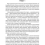 Роберт М. Веґнер: Оповістки з Меекханського прикордоння. Том 4. Пам’ять усіх слів: Производитель Рідна мова