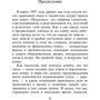 Харуки Мураками: Край обетованный: Производитель Эксмо