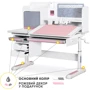 Детский стол Mealux Winnipeg Multicolor Plus WG Pink (арт. BD-630 WG + PN с тумбой): Особенности Регулировка высоты
