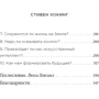Стівен Хокінг: Короткі відповіді на чимало запитань: Обкладинка М'яка