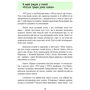 Масару Ібука: До трьох – саме година! 76 порад з раннього виховання: Обкладинка Мягкая