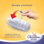 Набір підгузки-трусики Сhicolino 4 7-14 кг 40 шт 2 уп. (2000998939540) фото 6