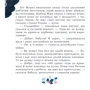 Ірина Мацко, Сергій Гармаш: Таємниця Червоного чоловіка, або Украдене Різдво: Количество страниц 36