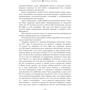 Джордж Де-Лонг: Плавание "Жаннеты": Количество страниц 464