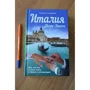 Татьяна Сальвони: Италия. Море Amore: Жанр Путеводители