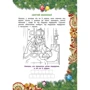 Від Миколая – до Різдва. Велика книга зимових розваг (синя): Обложка Мягкая