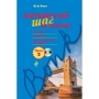 Н. А. Бонк: Англійська крок за кроком. Частина 2 (компакт-диск MP3): Виробник Ексмо