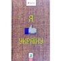 Я люблю Україну