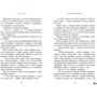 Луи де Берньер. Синий пёс: Автор Луи де Берньер