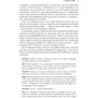 Терри Гроссман, Рэй Курцвейл: Transcend. Девять шагов на пути к вечной жизни: Автор Терри Гроссман, Рэймонд Курцвейл