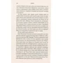 Нонсенс: осягнути и перемогті: ISBN 978-617-7279-51-7