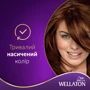 WELLATON Крем-краска для волос интенсивная 5/77 Какао 110 ml фото 6