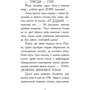Нік Іст: Агент Ласка і підступний доктор Сноу. Книга 2: Обложка Твердая