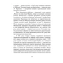 Любов Кияновська: Мирослав Скорик: ISBN 978-966-03-9715-6