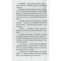 Ирина Лобусова: Тень "Райского сада": Количество страниц 416