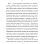 Орхан Памук: Нове життя: Производитель Фолио