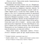 Галина Матвєєва: Ключ сіль: Виробник Фабула