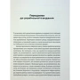 Крістенсен, Олворт, Діллон: Парадокс процвітання: Кількість сторінок 416