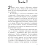 Элвин Гамильто: Пески. Наследие джиннов: Производитель Робинс