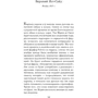 Домінік Сміт: Остання картина Сари де Вос: ISBN 978-5-389-15106-2