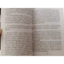Харуки Мураками: Край обетованный: Количество страниц 320