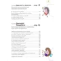 Мами та малюки. Енциклопедія для допитливих фото 7
