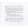 Світлана Ройз: Подорож страховиська. Книжка-практикум: Автор Светлана Ройз
