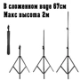 Набор блогера LED лампа 26 см + штатив 2м + держатель для телефона + шарнир UFTTLL04 фото 2