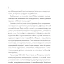 Олександра Орлова: Загадковий злочин у музеї таємниць: ISBN 978-617-17-0272-1