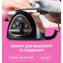 Фрезер для маникюра и педикюра SML M15 68W Black: Производитель SML