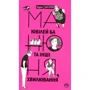 Манюня, ювілей Ба та інші хвілювання