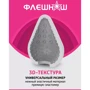 Мастурбатор-яйцо ФлешНаш Geometry