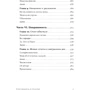 Деніел Гілберт: Спотикаючись про щастя: ISBN 978-5-9614-6856-4