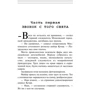 Дом, где взрываются сердца: Количество страниц 320